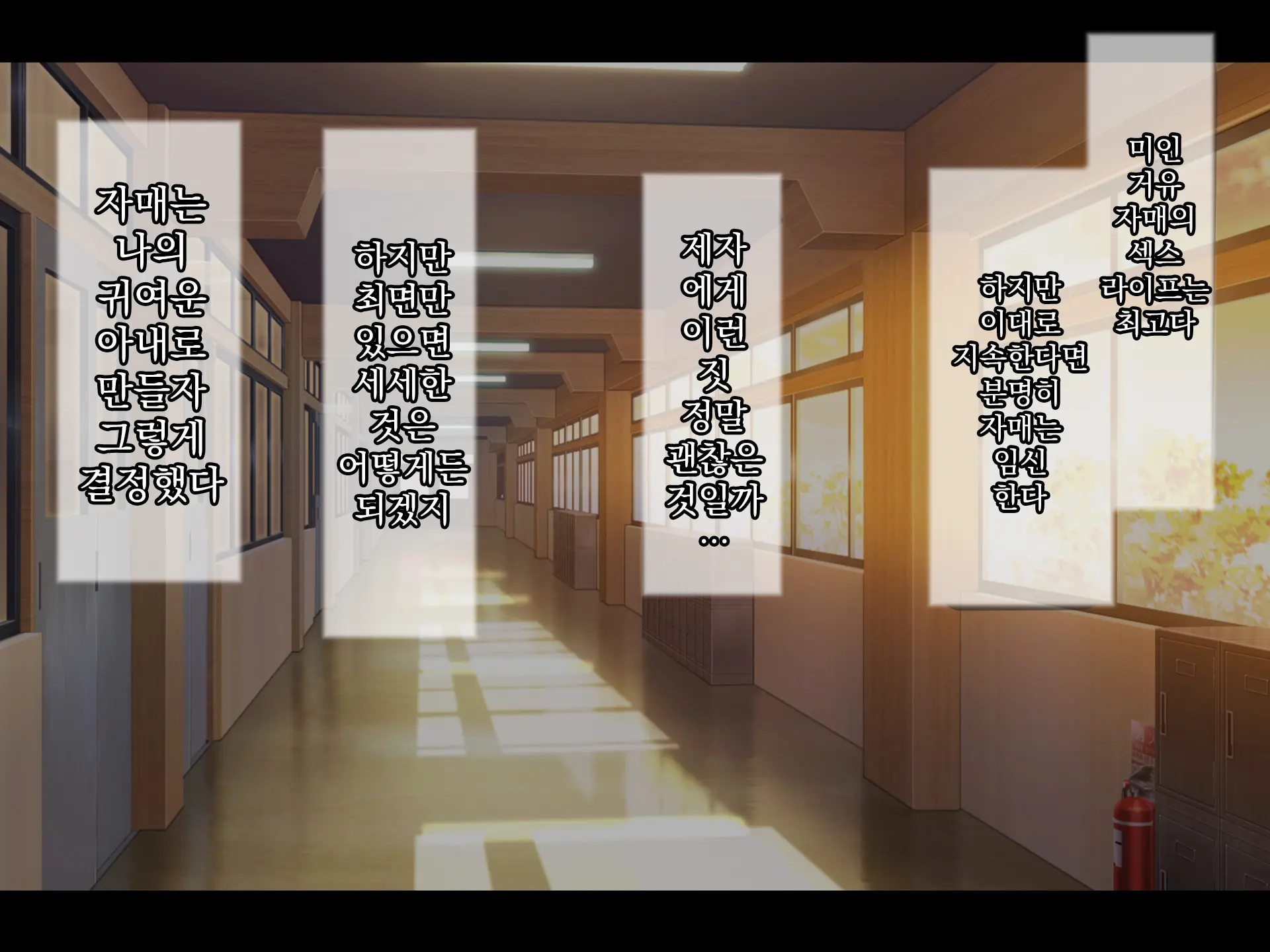 Namaiki Kyonyuu Shimai O Saimin Appli De Seishidou ~Inkou Kyoushi No Haramase Choukyou Kiroku~ | 건방진 거유 자매를 최면 어플로 성지도 ~음란교사의 임신조교기록~